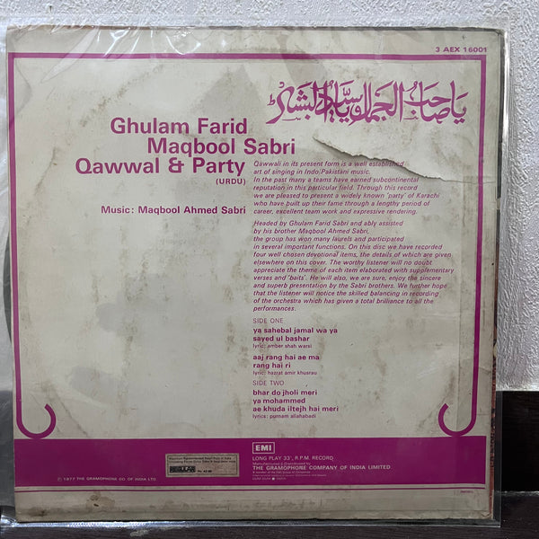 Ghulam Farid Maqbool Sabri Qawwal & Party By The Sabri Brothers